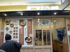 府中駅ビルにある「やまけい」で海鮮丼を食べました。