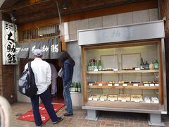 【太助鮨 八王子 2018/11/12】

Wさんと行きました。美味しいお寿司でした。またまたご馳走になってしまいました。
所在地： 〒192-0046 東京都八王子市明神町４丁目７－２
営業時間：11時00分～23時30分
電話： 042-644-9078