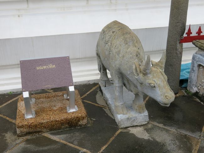 途中で見つけたサイの作り物。