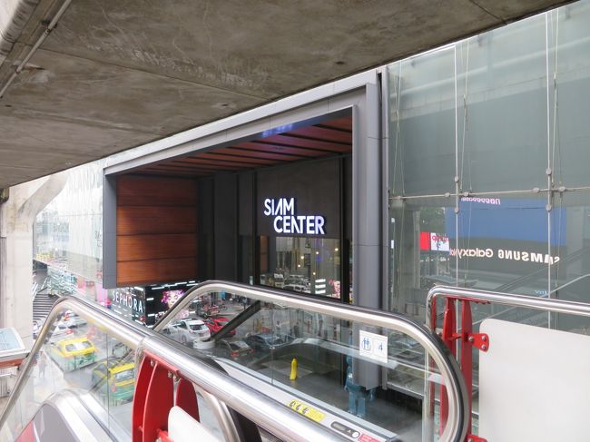 結局コンディションを考えると、サイアム駅の方がいいだろうという事でサイアム駅へ。<br />時たま痛むけども、旅行を断念するレベルではないことに感謝。