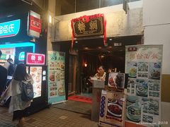 飲茶を食べているうちにどうしても、「もっと美味しいもの」が食べたくなり店を変えることに。
久々に糖朝に行ってみました。