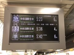 名鉄名古屋駅