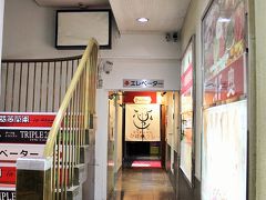 すすきのの交差点から5分ほど歩いた場所に、今夜のジンギスカン♪
「ひげのうし南5条店」
外国人女性によるスナックや……他にもいろいろ夜の商売のお店が入るその1階奥にジンギスカン。
一瞬、入るの怯んでしまったわー（笑）本当にこのビル？ここで良いの？？って感じ。