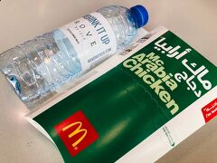 マクドナルドのアラブ圏限定メニューのマックアラビーアです！
ちなみに全てのアラブの国にあるわけではなく、ヨルダンにはこのメニューはありません。

単品で買って17.75Dhs（532円）でした。
500mlのペットボトルと並べてみましたがかなり大きい！