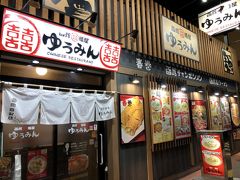 〆は函館ラーメン
有名なお店です。