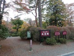 箱根小涌園の蓬莱園に到着
小涌谷温泉三河屋の創業者・榎本恭三さんが
開いた20,000坪の庭園