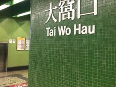 香港の中心地である尖沙咀のDFSギャラリア・サンプラザ店で解散です

ちょっと疲れたので地下鉄でホテルへ