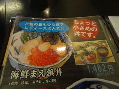 女性陣は海鮮まえ浜丼　￥1,482-（税別）