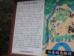 仙台城跡