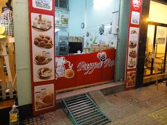 パパロッティを発見。この甘い匂い、懐かしいな。マレーシアの甘いパンのチェーン店です。