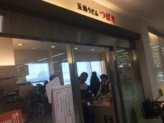 五島うどん つばき