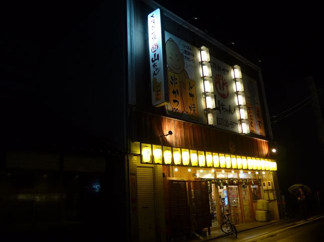 鳥取の夜を歩く そしてプチ観光 O 鳥取市 鳥取県 の旅行記 ブログ By Sakuraさん フォートラベル 鳥取の夜を歩く そしてプチ観光 O 鳥取市 鳥取県 の旅行記 ブログ By Sakuraさん フォートラベル