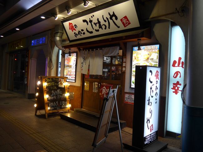 鳥取の夜を歩く そしてプチ観光 O 鳥取市 鳥取県 の旅行記 ブログ By Sakuraさん フォートラベル