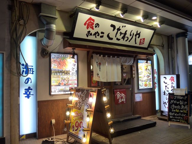 鳥取の夜を歩く そしてプチ観光 O 鳥取市 鳥取県 の旅行記 ブログ By Sakuraさん フォートラベル