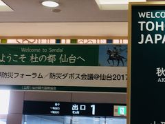 1時間40分で仙台に到着。
あっという間の空の旅