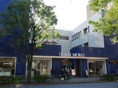 ヨックモック本店です。レストランも併設されていて素敵な建物です。