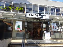 表参道に抜けて青山方面に歩く、途中でまた路地に入るとコペンハーゲン発祥の雑貨店『フライングタイガー』があります。
一時は２～３時間待ちだったけれど、今はすんなり入れます。