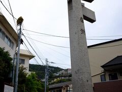 「原爆爆心地からは南東約800mの所にあり、 高温の熱線で上部は黒く焼け、爆風で左半分は倒壊しましたが、 右半分だけは笠石を載せたまま奇跡的に残りました。爆風で笠石の部分は約5cm横にねじ曲げられましたが、笠石と貫の一部で微妙にバランスを保って立っています。」