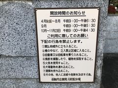 しかし何気に穴場を発見

函館配水場

函館配水場ＨＰ
https://www.city.hakodate.hokkaido.jp/docs/2014022500477/