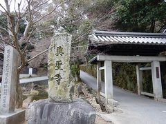 続いてもう一度宇治神社の近くまで行き、興聖寺を参拝。