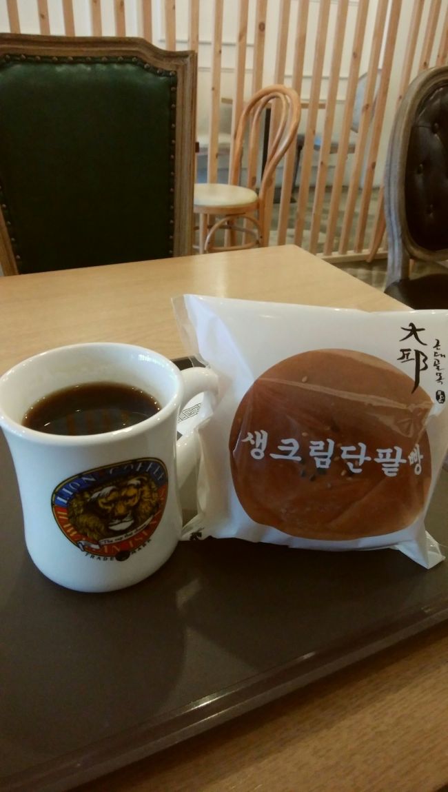 そんなことよりアンパンです(笑)。<br />探していたカフェが意外にもホステルの近くにありました。<br />１階が「近代アンパン」と言うパン屋さん、２階が「コーヒーコナ」という、ハワイアンコーヒーが飲めるカフェになっています。<br />食べる予定ではありませんでしたが、ついアンパンも買ってしまいました。<br />メロンパン生地のパンの中につぶあんとホイップが入っていて、あんにはくるみがゴロゴロ入っています。<br />大邱３大アンパンの１つですが、味はそんなに…って感じでした。<br />お腹が空いていなかったからかも？<br /><br />さて、ここに来たのは本格的な、コナコーヒーが飲めるからでしたが、コナコーヒーはもともと高いけど、700～1000円くらいするのでやっぱりやめて定番アメリカーノに。<br />ところが普通のアメリカーノじゃない。<br />バニラフレーバーです。<br />そうか、ライオンコーヒーか。<br />苦いコーヒーが飲みたかったのに、残念でした。