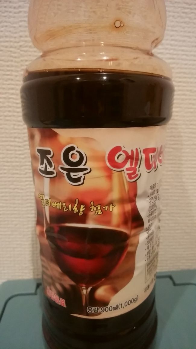 これから冬だし、風邪予防に家でも飲みたい！と思って、お店の方に「日本まで持って帰りたいけど持ち帰りで買えますか？」と聞いたところ、売ってくれる、とのこと。<br />ありがたい！<br />しかし、韓国語も英語も通じなくてだいぶ苦労。<br />そうしてるうちにどこからともなく、日本語がちょっとだけ分かるおじさんが現れて通訳してくれた(笑)。<br />奥さんが日本人らしく、自分の家族の写真を見せてきたり、何で１人なんだ、寂しくないか？とか学生か？とか色々話し出した。<br />私が会社員で某旅行会社で働いている、と言うと、「そうなのか？彼も旅行会社の社長だよ」とまた新たなおじさん登場。<br />「サジャンニム～(社長様)」<br />言ってみたかったのよ(笑)。<br />結局３人くらいのおじさん達とワイワイ話をする始末(笑)。<br />この後有名なピアニストのコンサートがあるから一緒に行こう！とナンパか？と思ったけど、やることもあったのでお断り(笑)。<br />なぜ私は若者ではなくいつもおじさんと意気投合してしまうのか…。<br />でも、それこそ反日感情が強いと思われる世代のおじさんやおじいさん達ですが、旅行していると全くそんな感じはなく、それどころかとても親切で、みんな１人の私を不憫に思ってか、色々世話を焼いてくれます(笑)。<br />今回の旅行もいい人達にたくさん会えました。<br /><br />そうこうしてるうちに、持ち帰り用のお茶が出来上がりました。<br />漏れないように厳重に包んでくれたおかげで、日本まで無事に持ち帰れました。<br />1リットルでW20000(2300円)、お店で飲むと１杯W4000なので５杯分ですが、５杯分以上ありそうだし、ちゃんとナッツ類もついてます。<br />帰宅してから飲んだのですが、やっぱりお茶だけだと薬みたいで激マズです(笑)。<br />ただ、ナッツ類にシナモンと砂糖が加えてあり、それを足すと飲みやすくなるようです。<br />味は…しいて言うと、苦いイソジンをストレートで飲んでる感じ、です(笑)。<br />