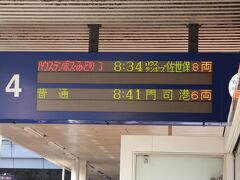 博多駅発8：34分、特急みどり3号に乗車。ホーム入線時刻は発車間際で慌ただしく乗車する。