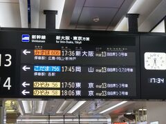 小倉でレンタカーを返し
小倉駅へ！

18：06の新幹線で帰ります！