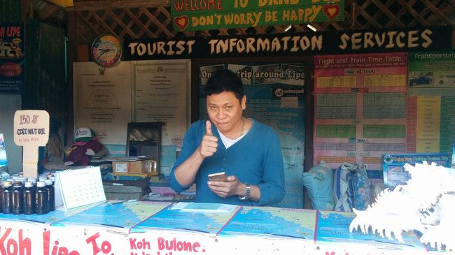 ダンディーの大将。ちょっと強面だが人は良い。<br />ランタ島行きのジョイントチケットを購入。<br />950バーツ。<br />今はランタのホテルへの送迎は含まないらしい。<br />サラダンからはバイタクかミニバンの追加料金になるらしい。