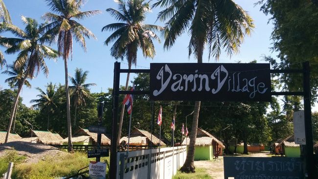 サンライズビーチのリゾートを順番に辿ってみる。<br />ウォーキングストリートの真っ直ぐ突き当たりのバーリンビレッジ。小さなバンガローが点在する。場所は良いがかなりベーシックな造りで上級者バックパッカーが多い。