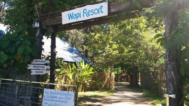 ワピリゾート。<br />便利な場所でエアコン、冷蔵庫、テレビ等の基本設備は備わっている。昔まだ建設中の安い時に２度泊まったことがある。今は高くて手が届かない。