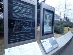 地底の森ミュージアム (仙台市富沢遺跡保存館)