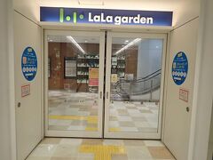 ララガーデン長町