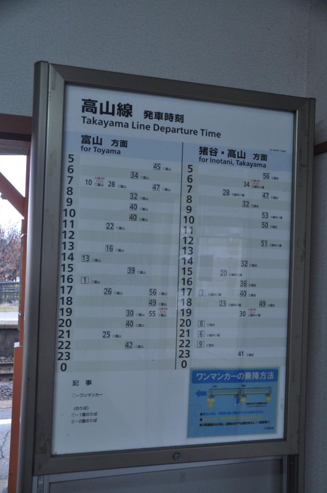 18年11月高山本線猪谷 坂上間運転再開 前篇 岐阜県の旅行記 ブログ By Koreanrailfanさん フォートラベル 18年11月高山本線猪谷 坂上間運転再開 前篇 岐阜県の旅行記 ブログ By Koreanrailfanさん フォートラベル