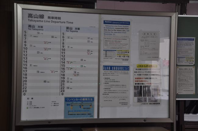 18年11月高山本線猪谷 坂上間運転再開 前篇 岐阜県の旅行記 ブログ By Koreanrailfanさん フォートラベル 18年11月高山本線猪谷 坂上間運転再開 前篇 岐阜県の旅行記 ブログ By Koreanrailfanさん フォートラベル