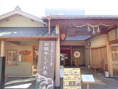 参道へ入ったすぐの所にある「割烹寿司　桂」というお店に入って昼食。