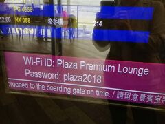 ラウンジでゆっくり過ごす時間が取れました。
「プラザ プレミアム ラウンジ」
かなり混んていましたけれど、、。