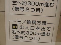 西巣鴨駅から新庚申塚電停に向かいます