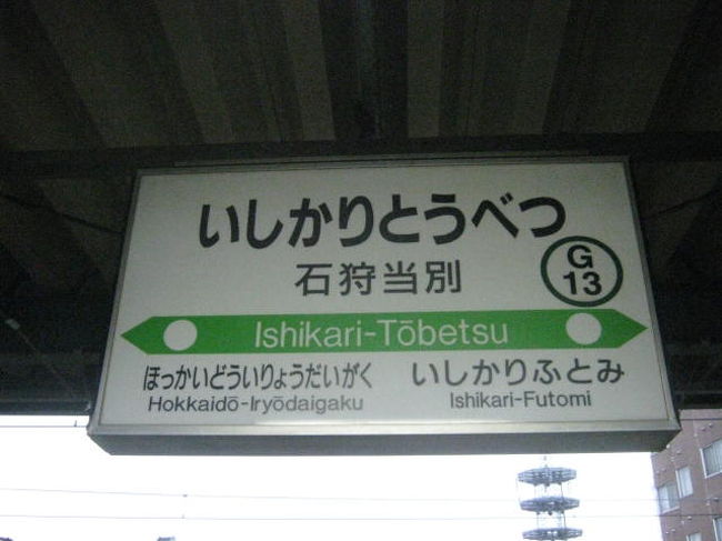 新十津川駅の乗車整理券 backend=imagemagick;version=1;