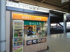 豊橋駅では長めの停車時間を利用して夕食用の駅弁を買っておきます。
こだま号だからこそできる楽しみです。