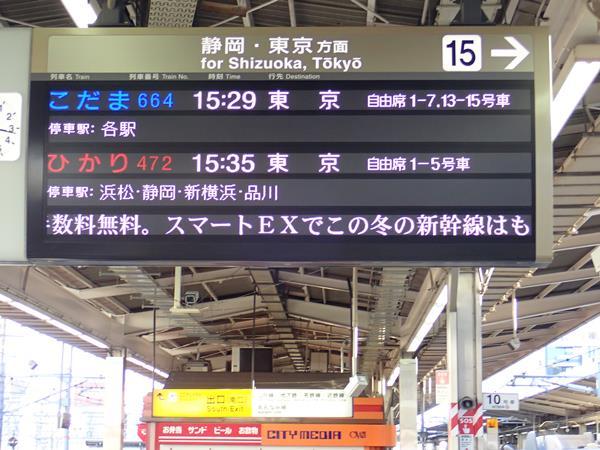 愛知 伊勢志摩の旅 ２９ 終 近鉄伊勢志摩ライナーと新幹線こだまグリーン車 名古屋 愛知県 の旅行記 ブログ By Happinさん フォートラベル