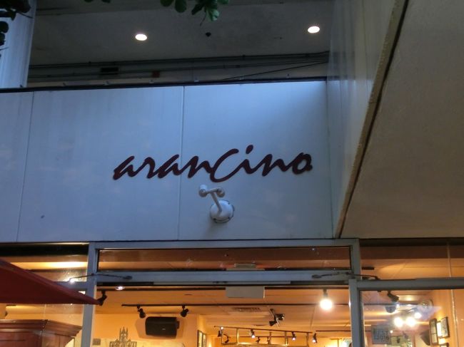 今晩のディナーはここ。<br /><br />アランチーノディマーレ店。<br />必ず訪れます。毎回、美味しくいただいています。