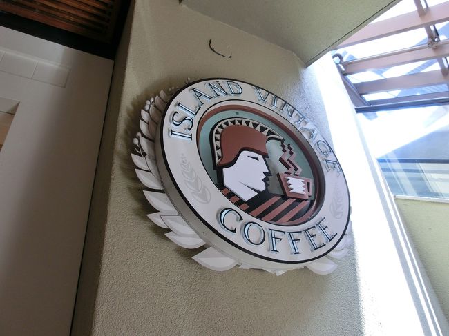 ロイヤルハワイアンセンターのアイランドビンテージ<br />コーヒー。