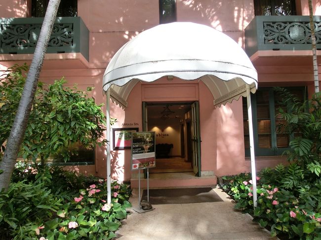 アバサ・スパ。今回は利用せず。