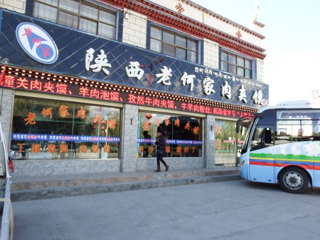 11時40分<br />空港近くのレストランに到着。