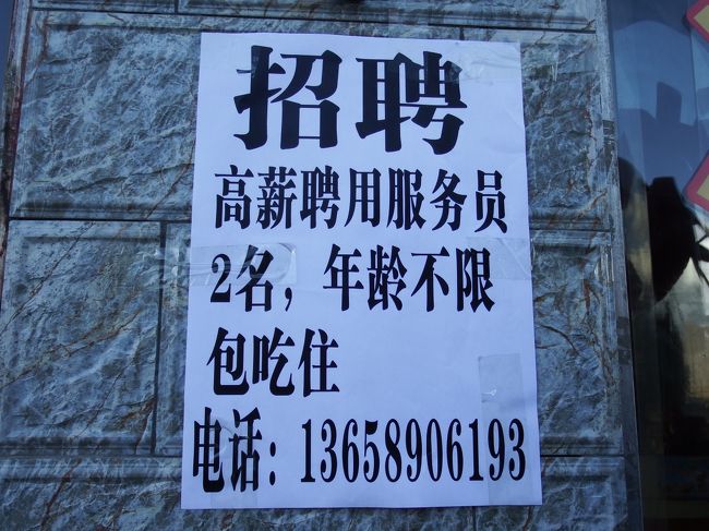 アルバイト募集中！