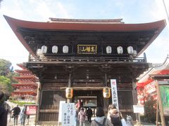 高幡不動尊 金剛寺