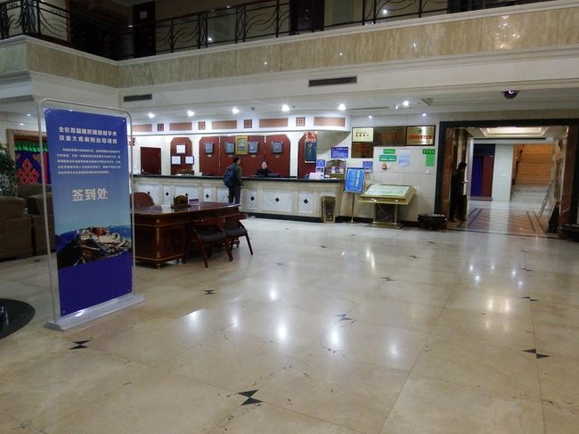 19時30分<br />ようやくホテルに到着。<br />航空会社が用意したのは2人で一部屋。<br />追加料金75元で1人で使用できるとのことで、迷わず一人部屋を選択。<br />あとから保険でお金は返ってきますので問題なし。<br />というより安いな。<br /><br />さて、本来ならこの日成都に行って、翌日に二手に分かれて帰るところでした。<br />成都⇒成田<br />成都⇒北京⇒関空<br /><br />これが翌日のフライトで次のように変更。<br />ラサ⇒成都⇒成田<br />ラサ⇒北京⇒関空<br /><br />日本に帰る飛行機は当初と変わらないことに。<br /><br />バスの中で添乗員さんが電話をしてガイドさんを急遽ホテルに呼び出していました。<br />宿泊にはチベットの入域許可証が必要なのですが、それをガイドさんが持っているので、ホテルに持ってきてもらうことに。<br />ガイドさんは完全に私服でした。