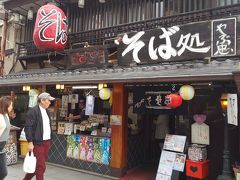 やぶ忠 帝釈天参道店