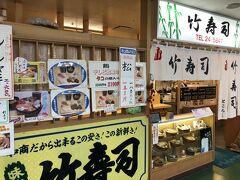 こちらも今回の目的の一つ　市場内のお寿司屋さん